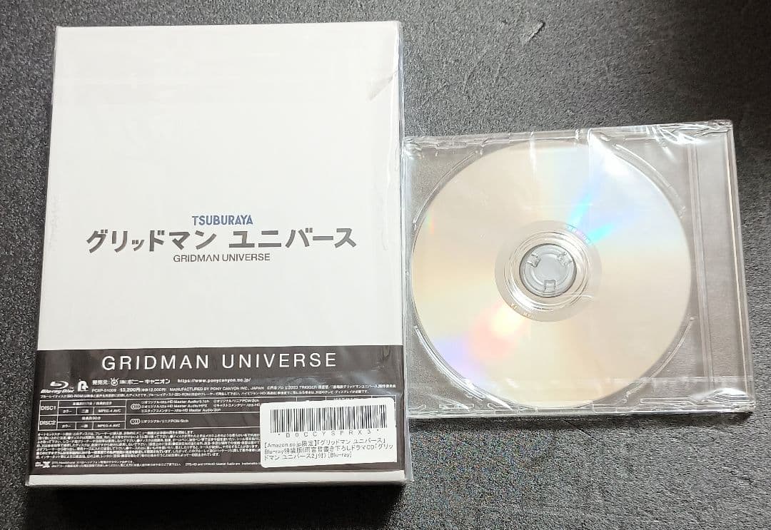 グリッドマン ユニバース Blu-ray特装版