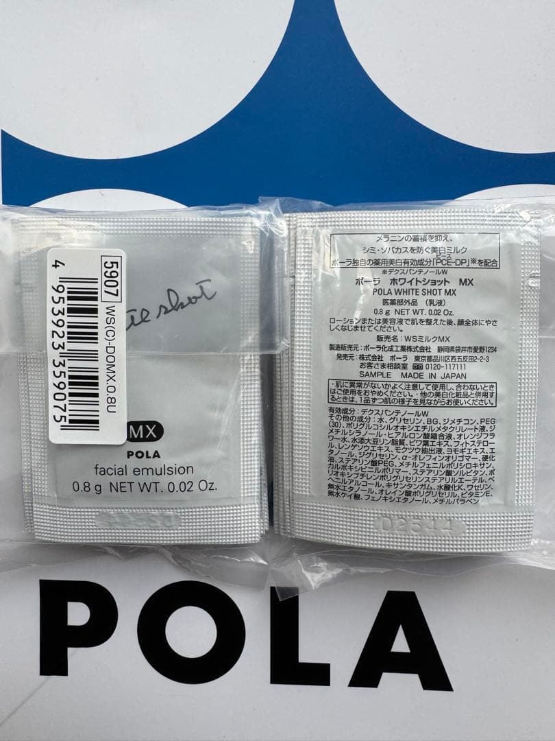 【感謝セール】ローションLX &ミルクMX &フェイシャルセラム　各100枚