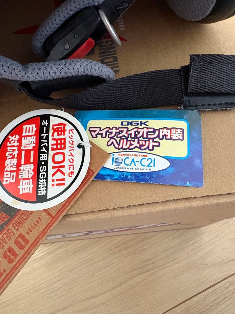 OGK BOB-DBZ【ドラゴンボールZ大猿ヘルメット】