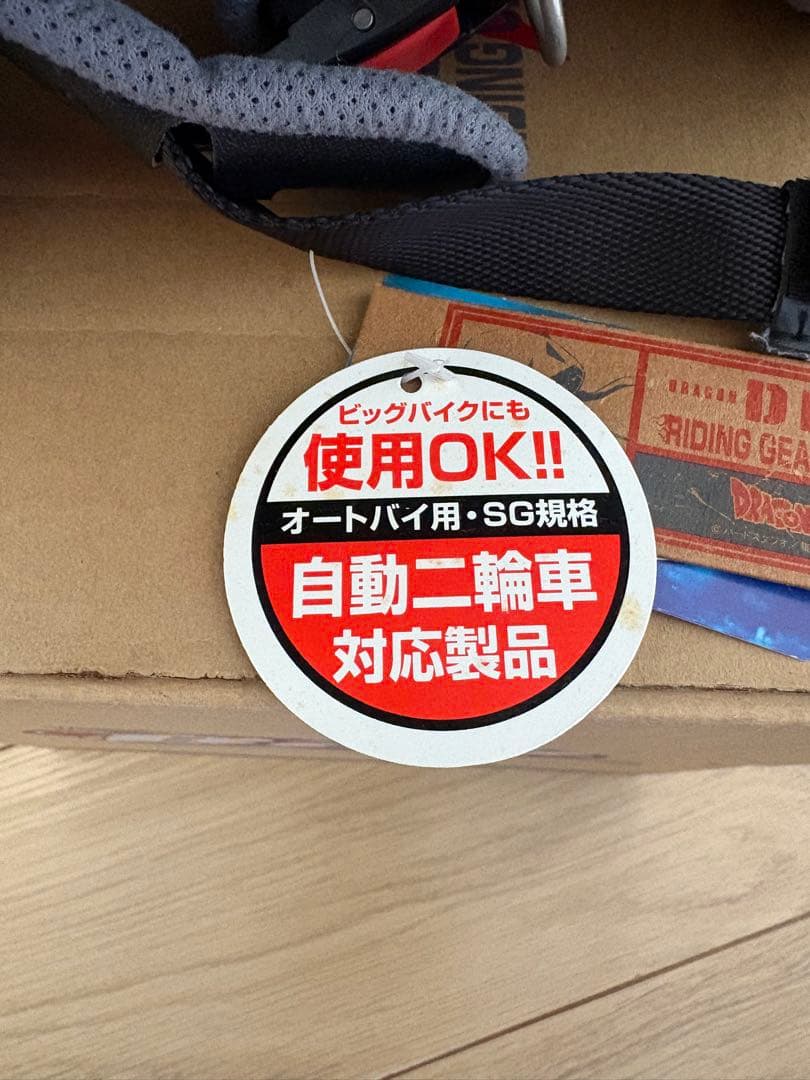 OGK BOB-DBZ【ドラゴンボールZ大猿ヘルメット】