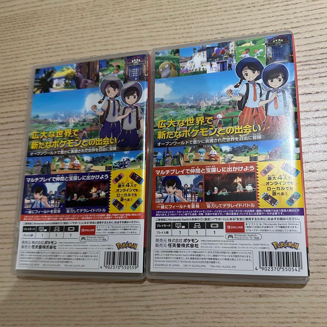 NintendoSwitchポケットモンスター スカーレット・バイオレットセット
