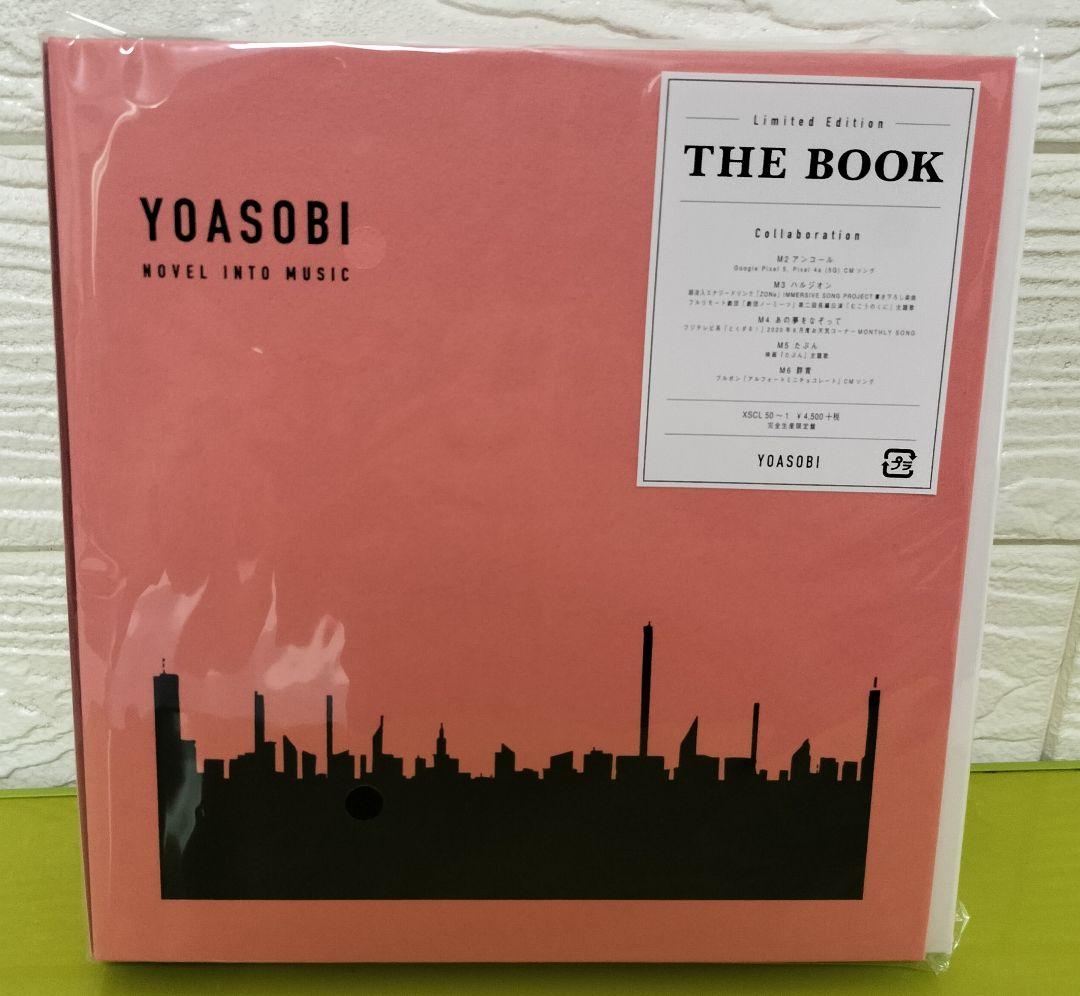 YOASOBI THE BOOK(完全生産限定盤)　新品未開封
