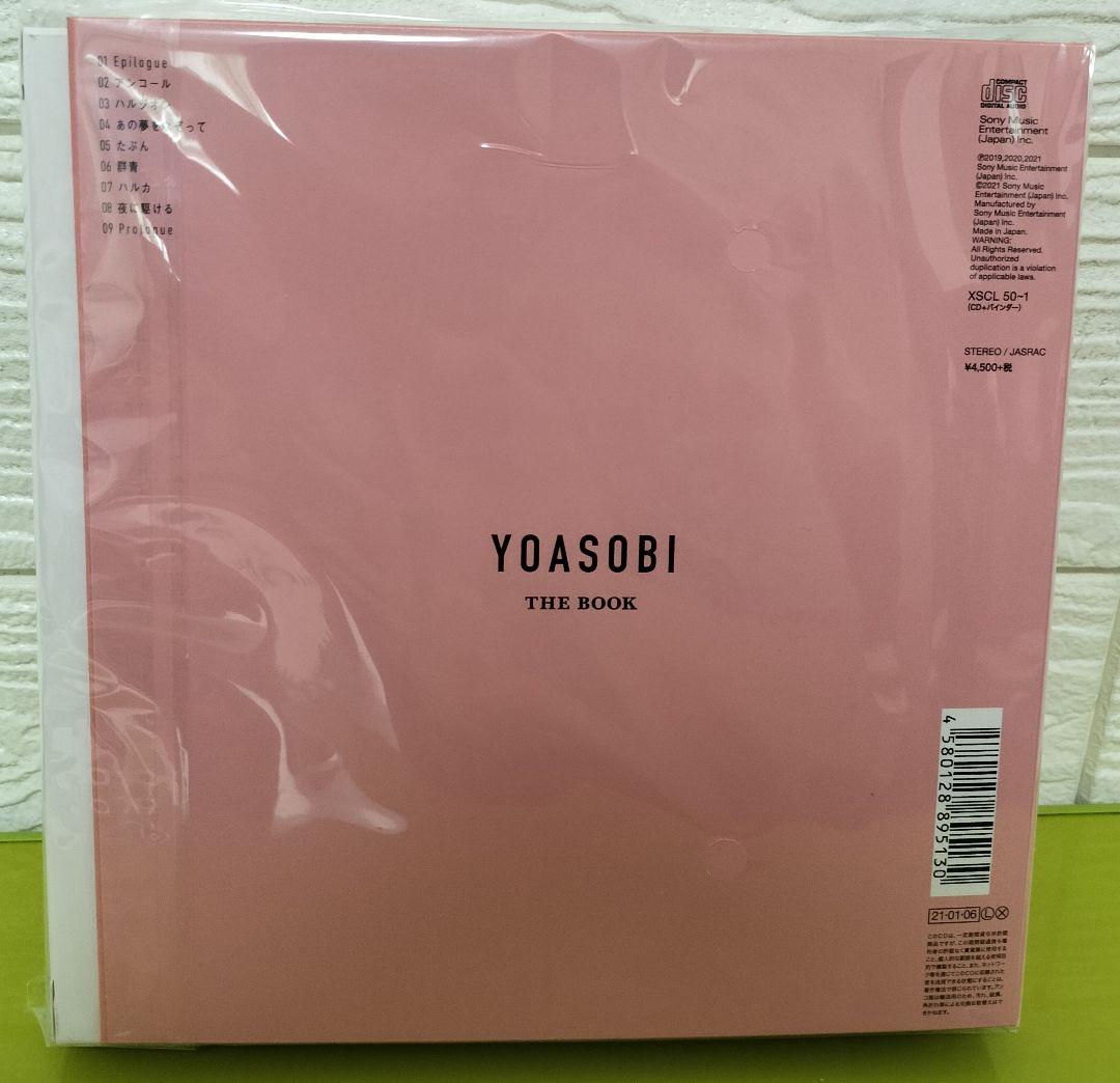 YOASOBI THE BOOK(完全生産限定盤)　新品未開封