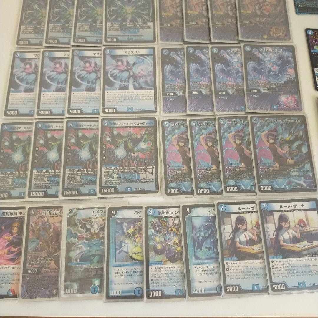 [今日限り値下げ中！]青単サイバー デッキ 改造パーツ付き デュエルマスターズ