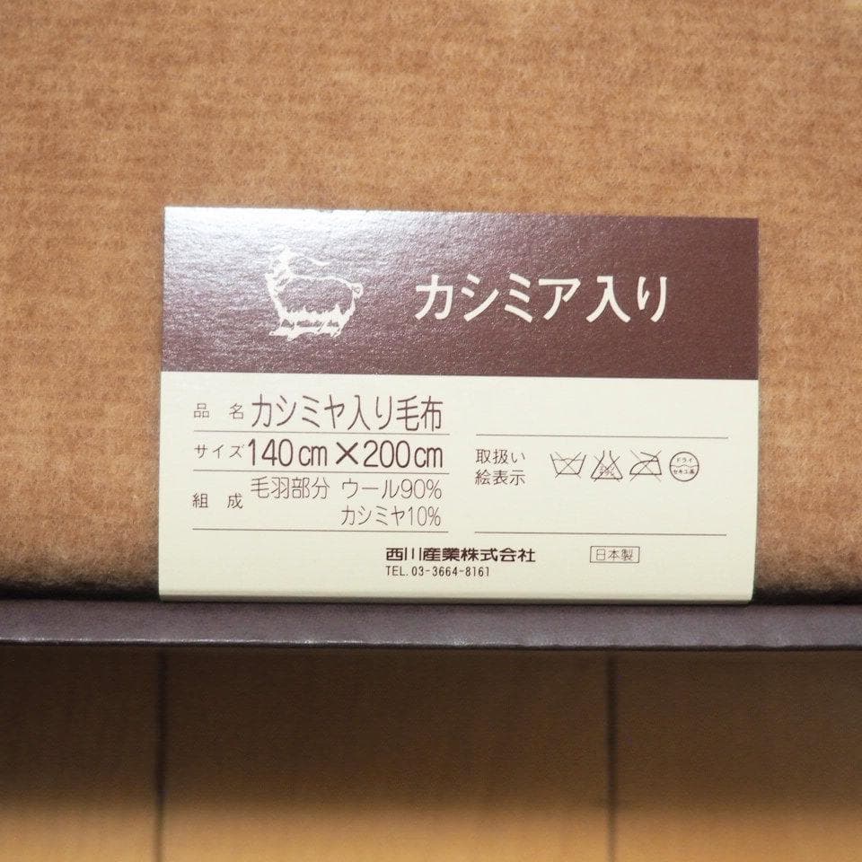 CELINE セリーヌ カシミヤ入りウール毛布 140cm x 200cm