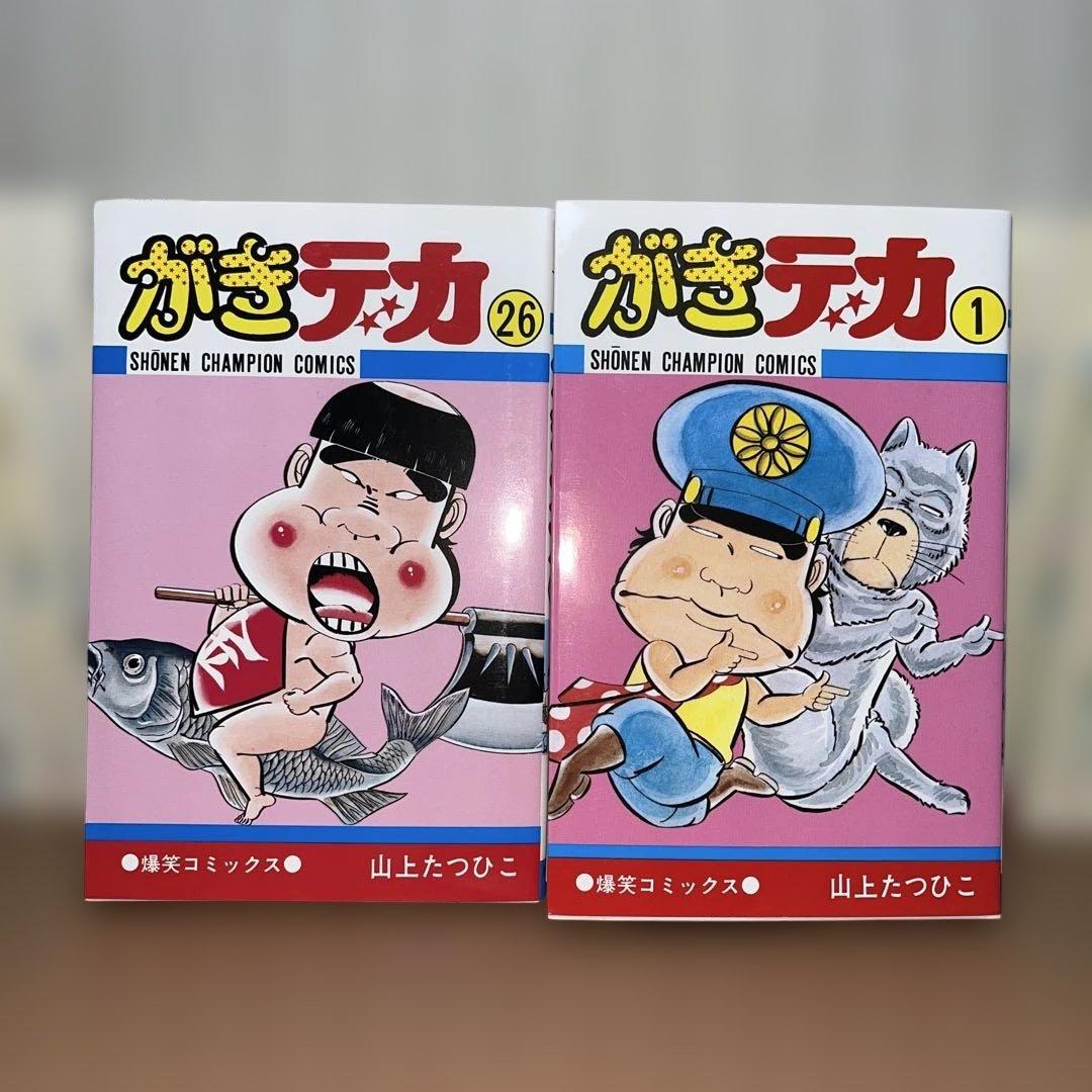 がきデカ　全26巻セット 少年チャンピオンコミック