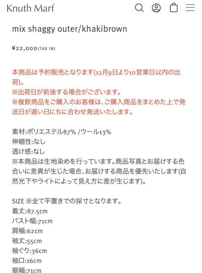 最終値下げ！Knuth Marf mix shaggy outer