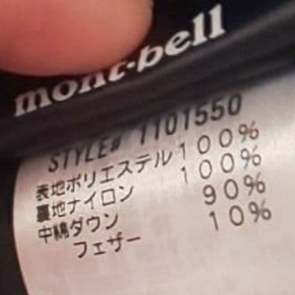 モンベル ダウン ロング XS