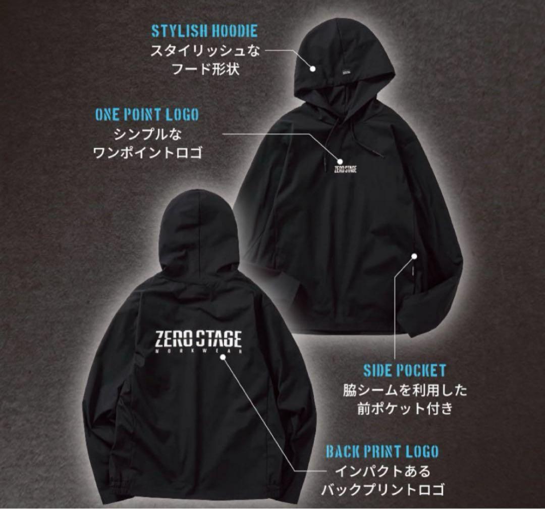 ゼロステージトラックパーカー&ジョガーパンツ 上下セットアップ抽選当選数量限定品