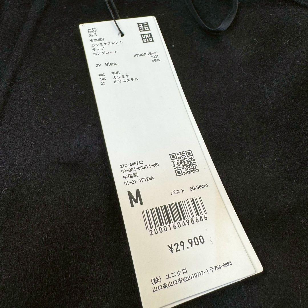 新品タグ付✨ ユニクロ ＋J カシミヤブレンド ラップロングコート M ブラック