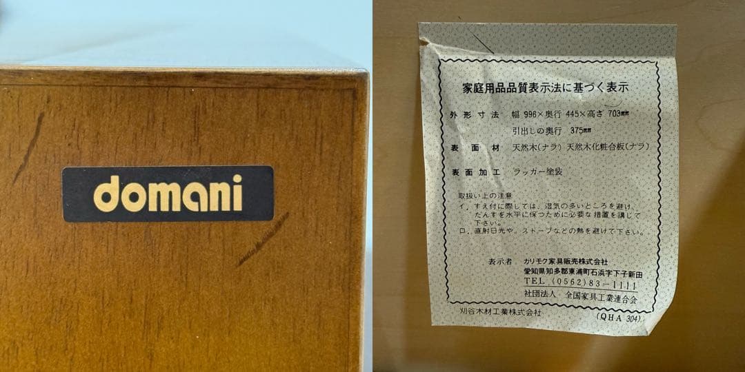 H112K59c カリモク domani Morganton ドロワーチェスト