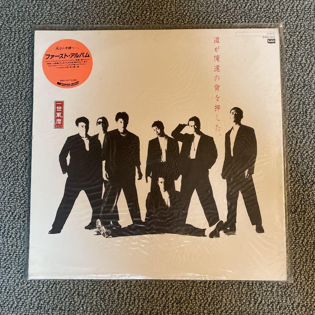 一世風靡セピア　LPレコード