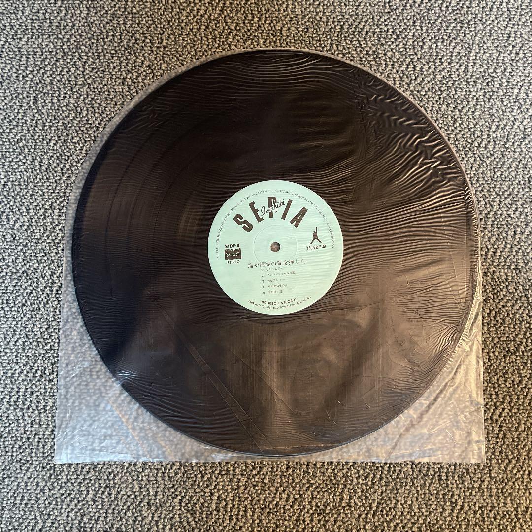 一世風靡セピア　LPレコード