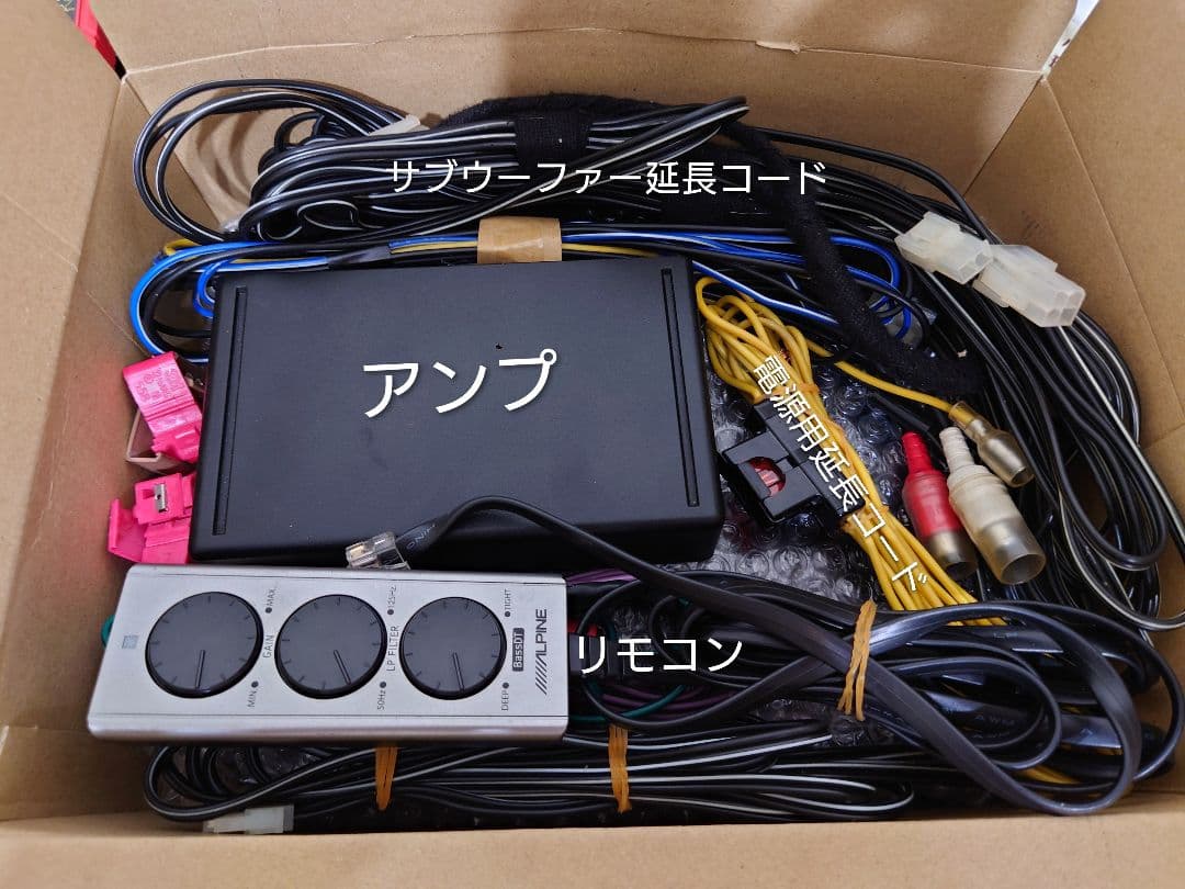 アルパイン SWE-1500 パワードサブウーファー（中古）