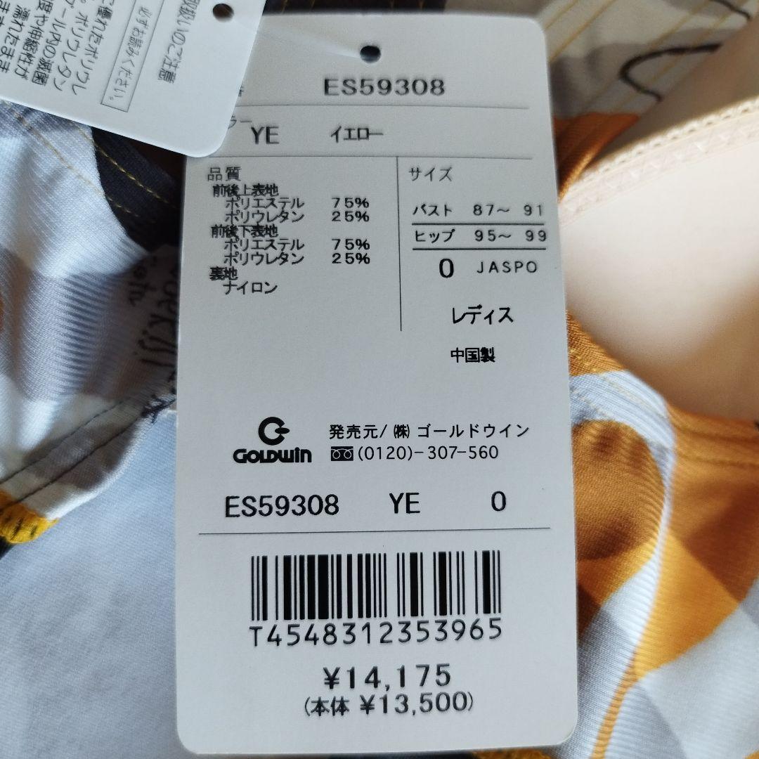 ミ*ト様 【新品未使用】ellesse エレッセ　スポーツ用水着 スイムウェア