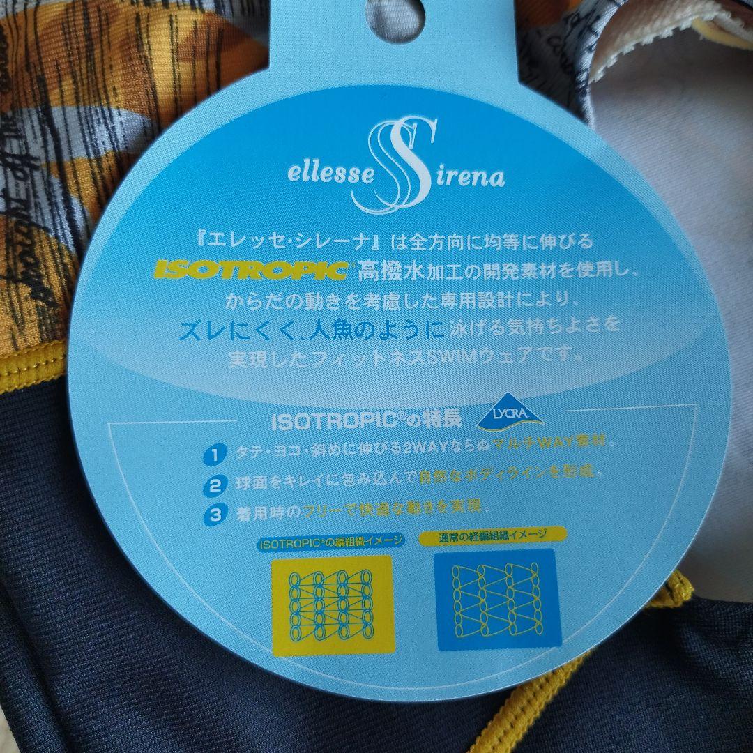 ミ*ト様 【新品未使用】ellesse エレッセ　スポーツ用水着 スイムウェア