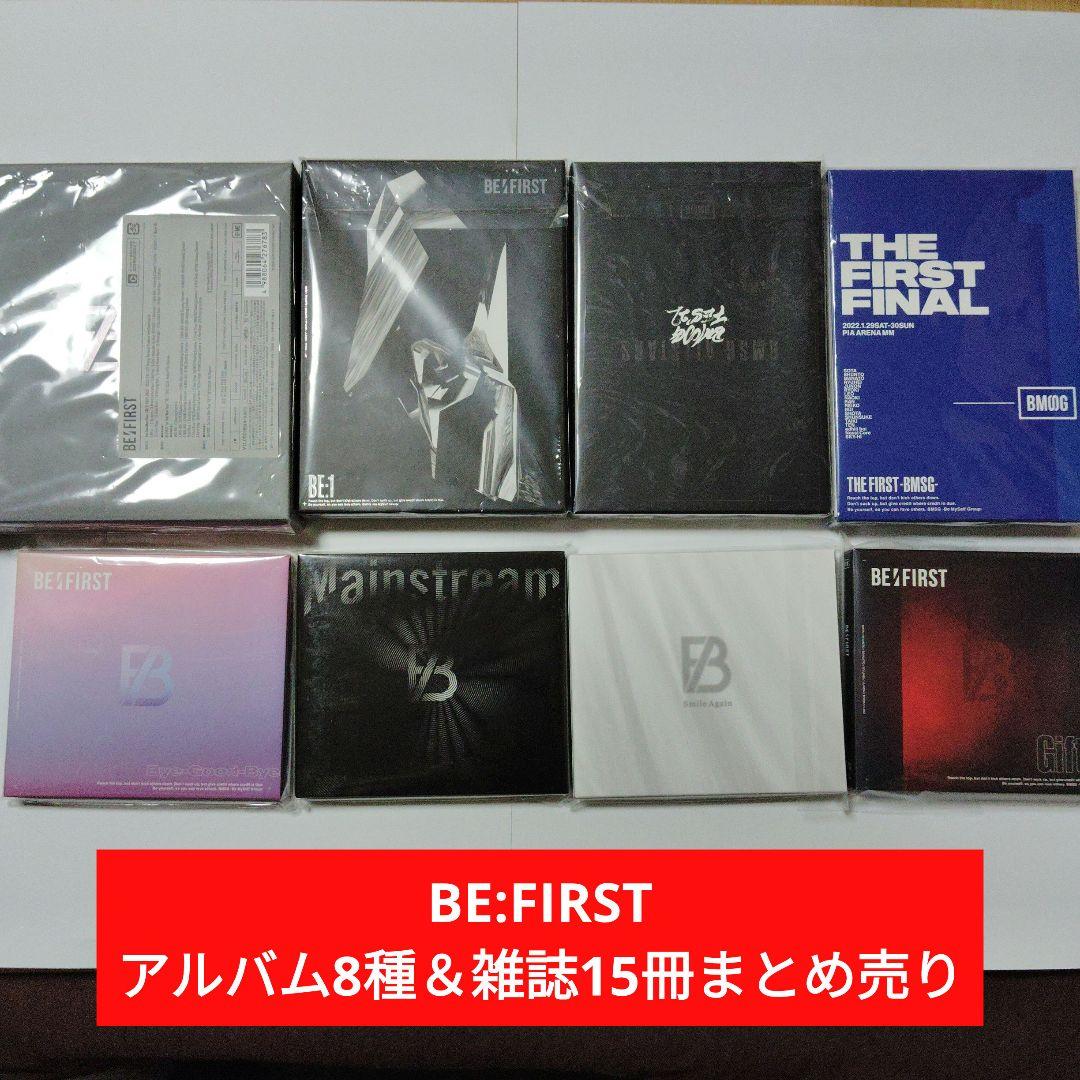 【まとめ売り】BEFIRST アルバム8種＆雑誌15冊セット