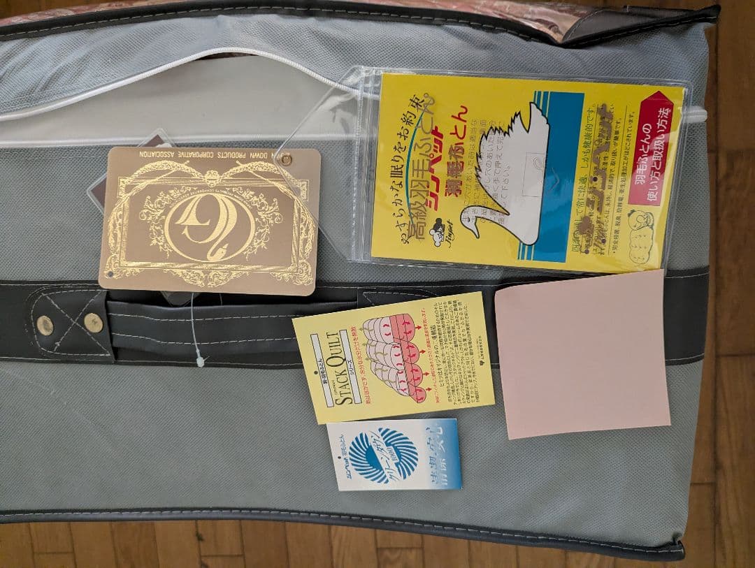 ダブル羽毛布団