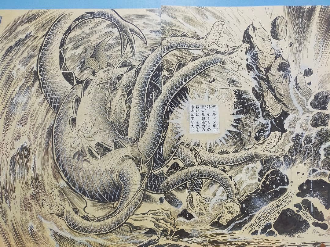 永井豪 デビルマン 最終回 複製原画 全17ページ 週刊少年マガジン 大特価