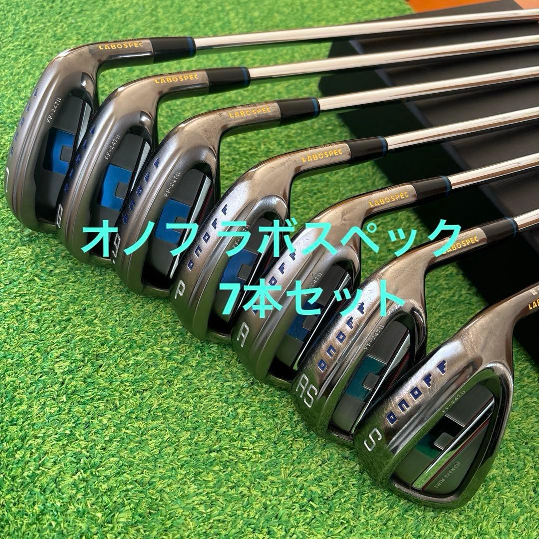 ONOFF LABOSPEC アイアン7本セット