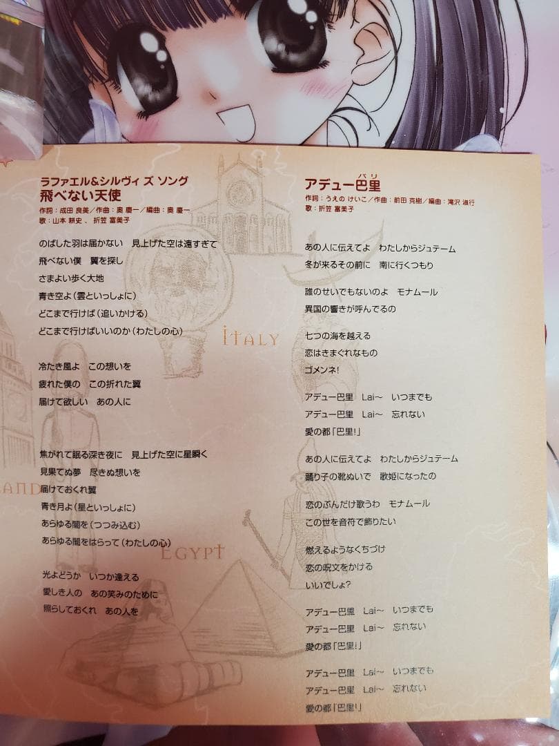 明日のナージャ　ザ・ソング・アラカルト・ザ・ワールド