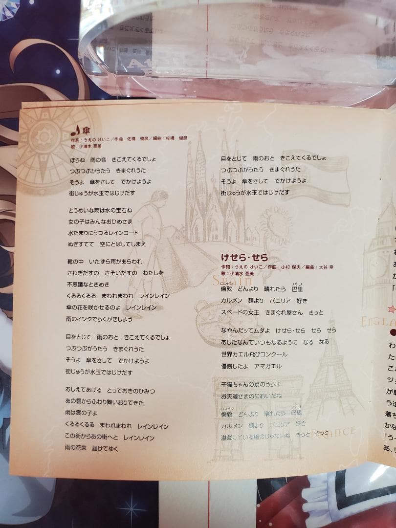 明日のナージャ　ザ・ソング・アラカルト・ザ・ワールド