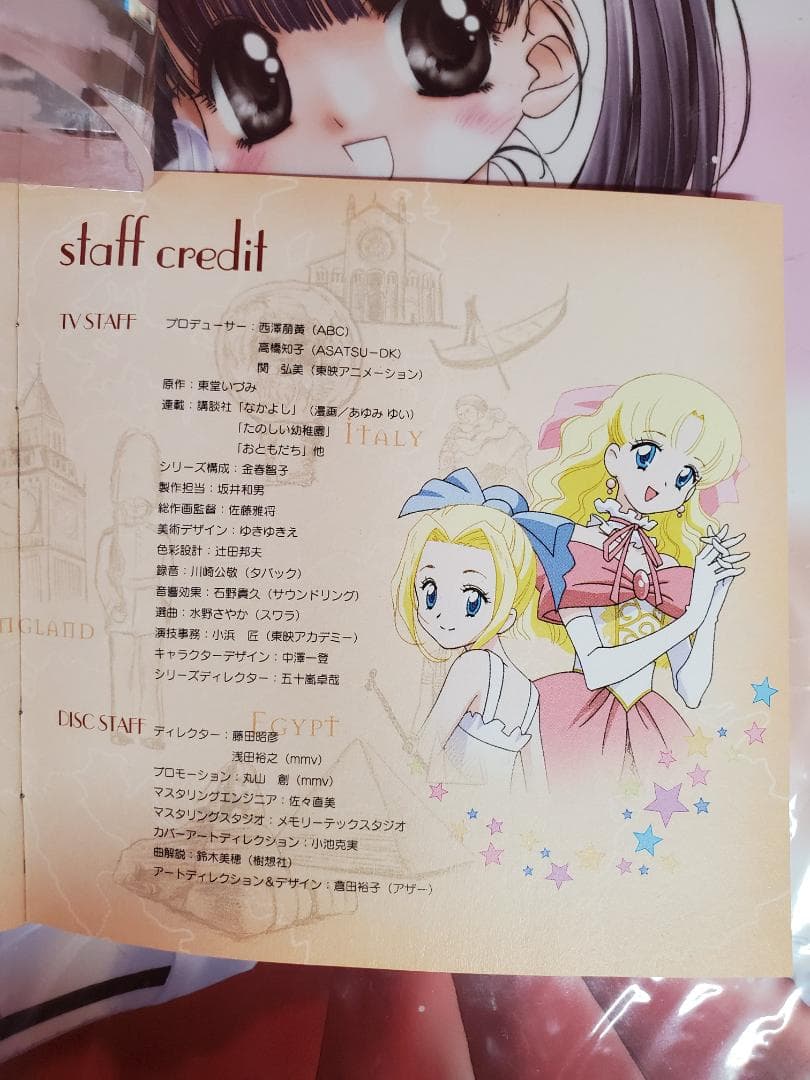 明日のナージャ　ザ・ソング・アラカルト・ザ・ワールド