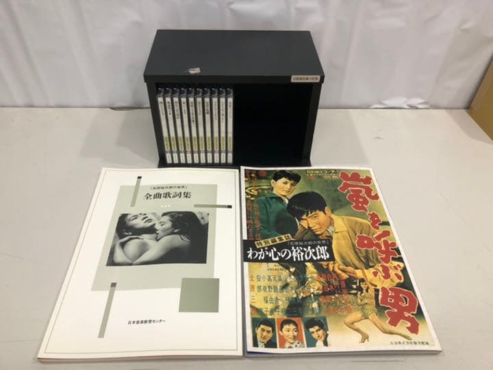 石原裕次郎の世界 CD全10巻