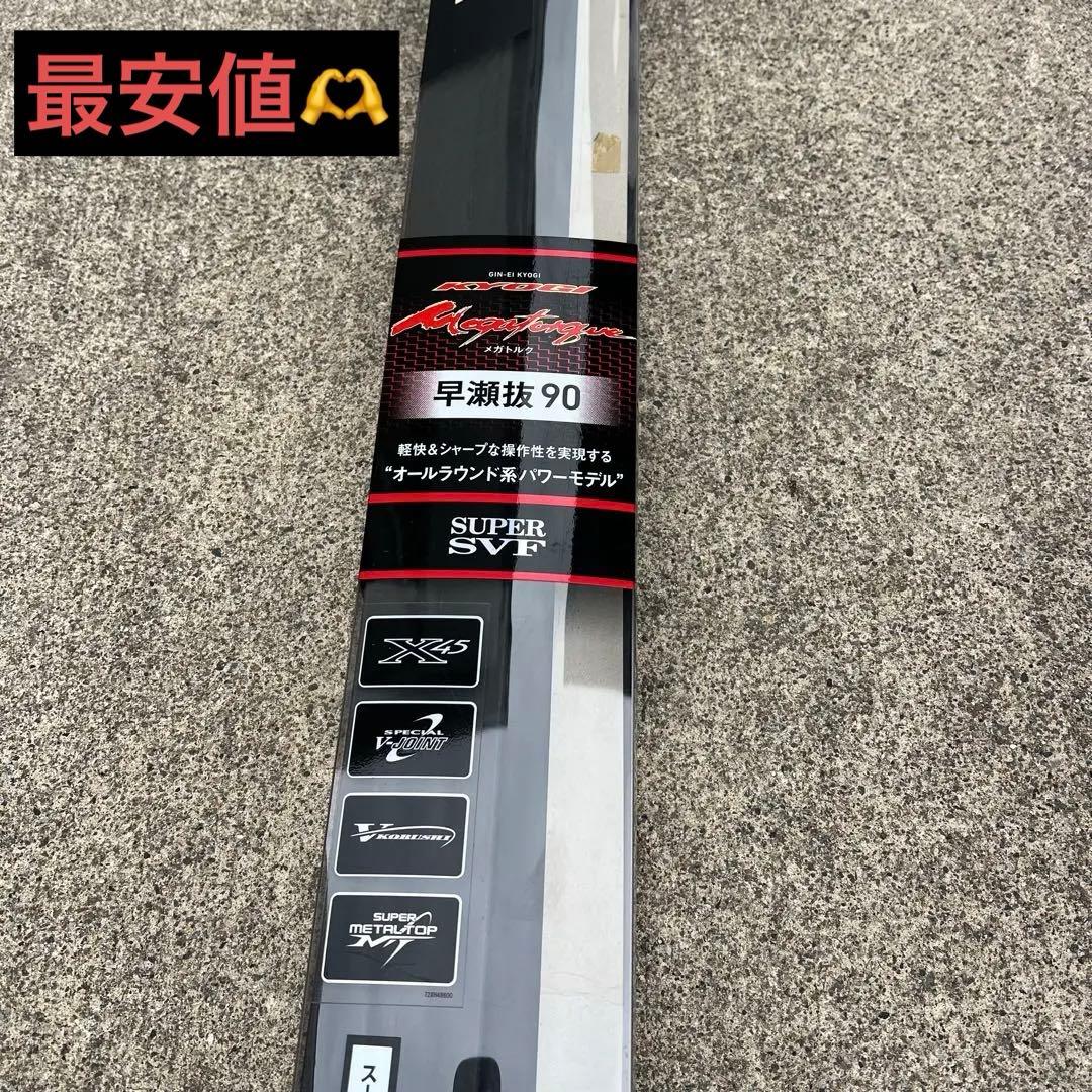 トビペン　ダイワ 銀影競技メガトルク早瀬抜90