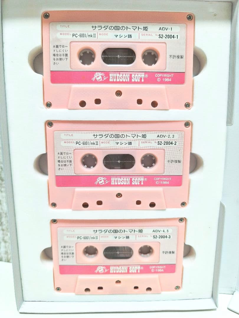 サラダの国のトマト姫 PC-6001 PC-6601 HUDSON テープ版