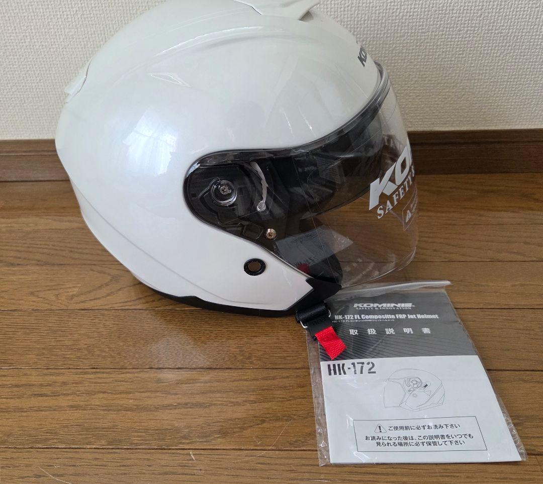 KOMINE HK-172 FL FRP ジェットヘルメット　パールホワイト