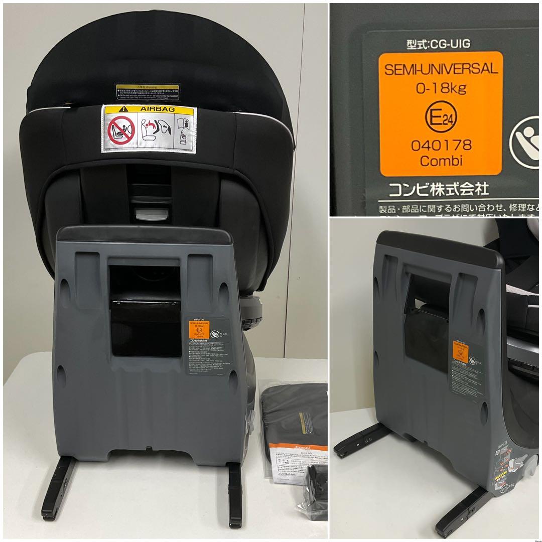 綺麗！コンビ クルムーヴ スマート ISOFIX エッグショック NEO