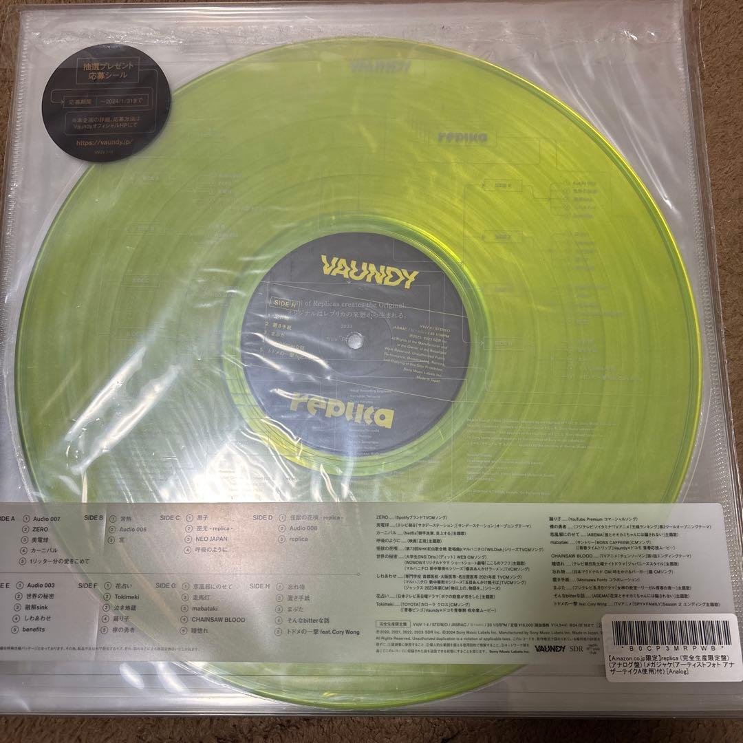 Vaundy replica LPレコード