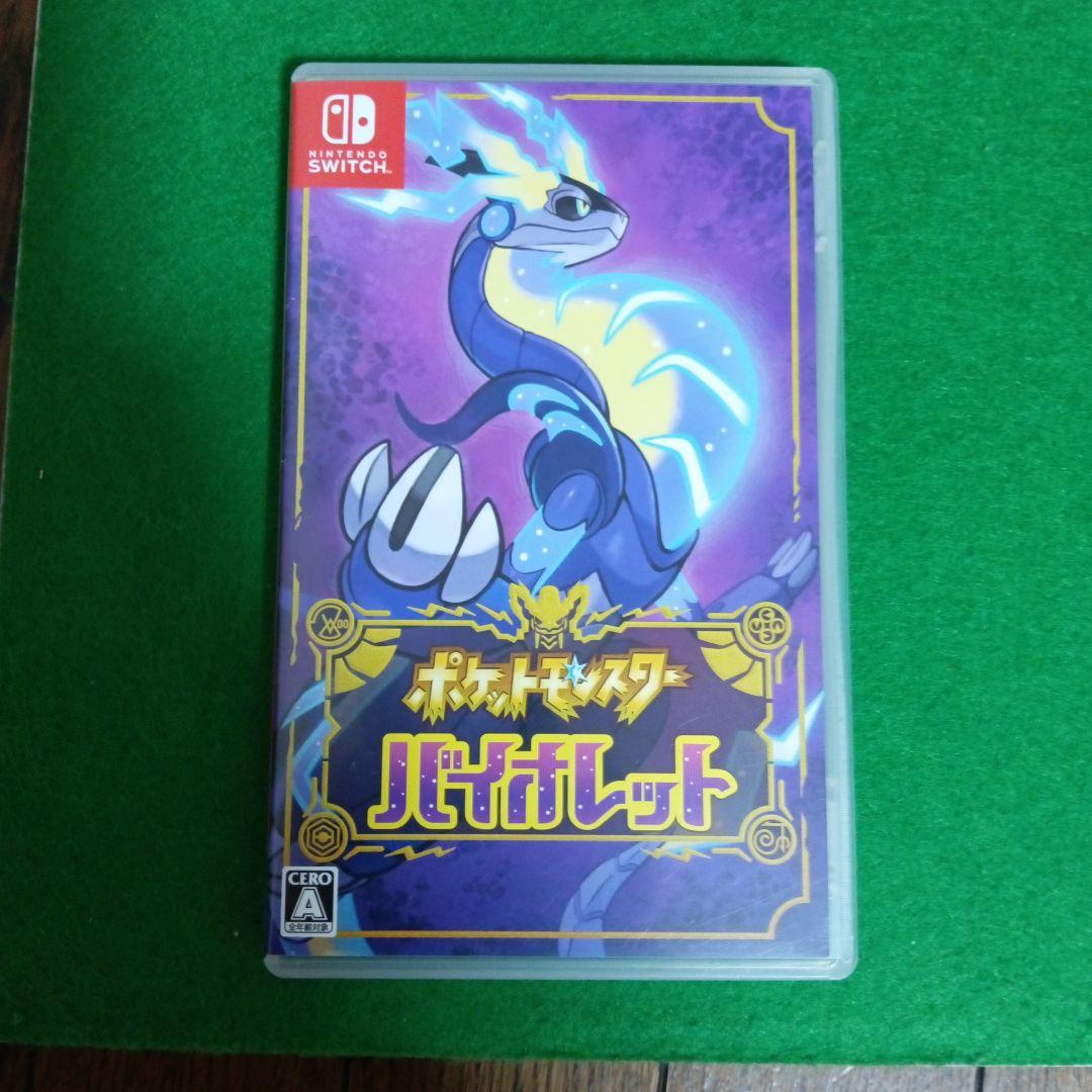 バイオレット・スカーレット双方ケース付き・中古品 ポケモンカードピカチュウ未開封