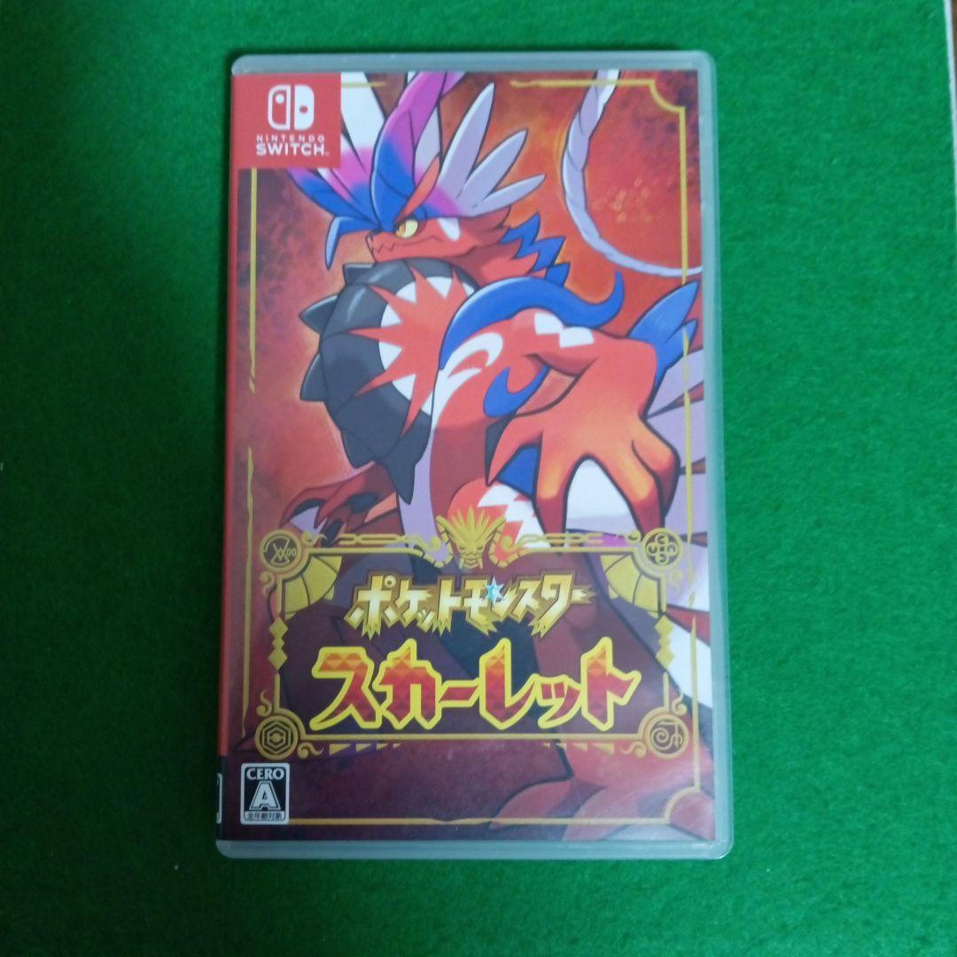 バイオレット・スカーレット双方ケース付き・中古品 ポケモンカードピカチュウ未開封