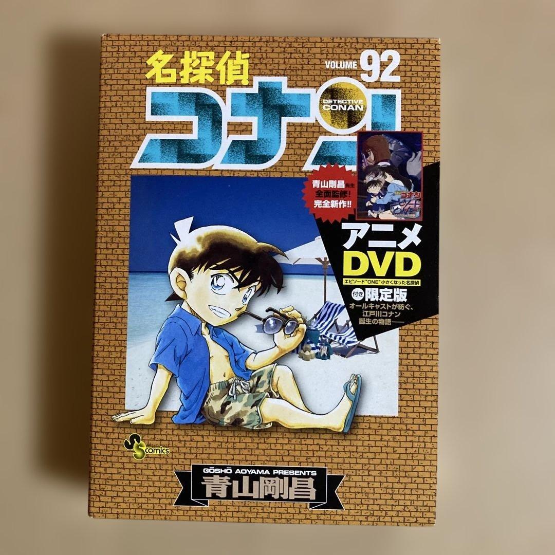 DVD付き❗️送料無料❗️名探偵コナン全巻1〜107巻 青山剛昌