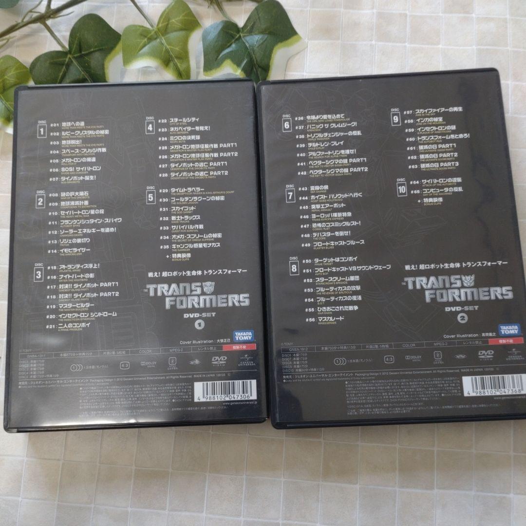 戦え!超ロボット生命体トランスフォーマー DVD-SET1〈5枚組〉SET2