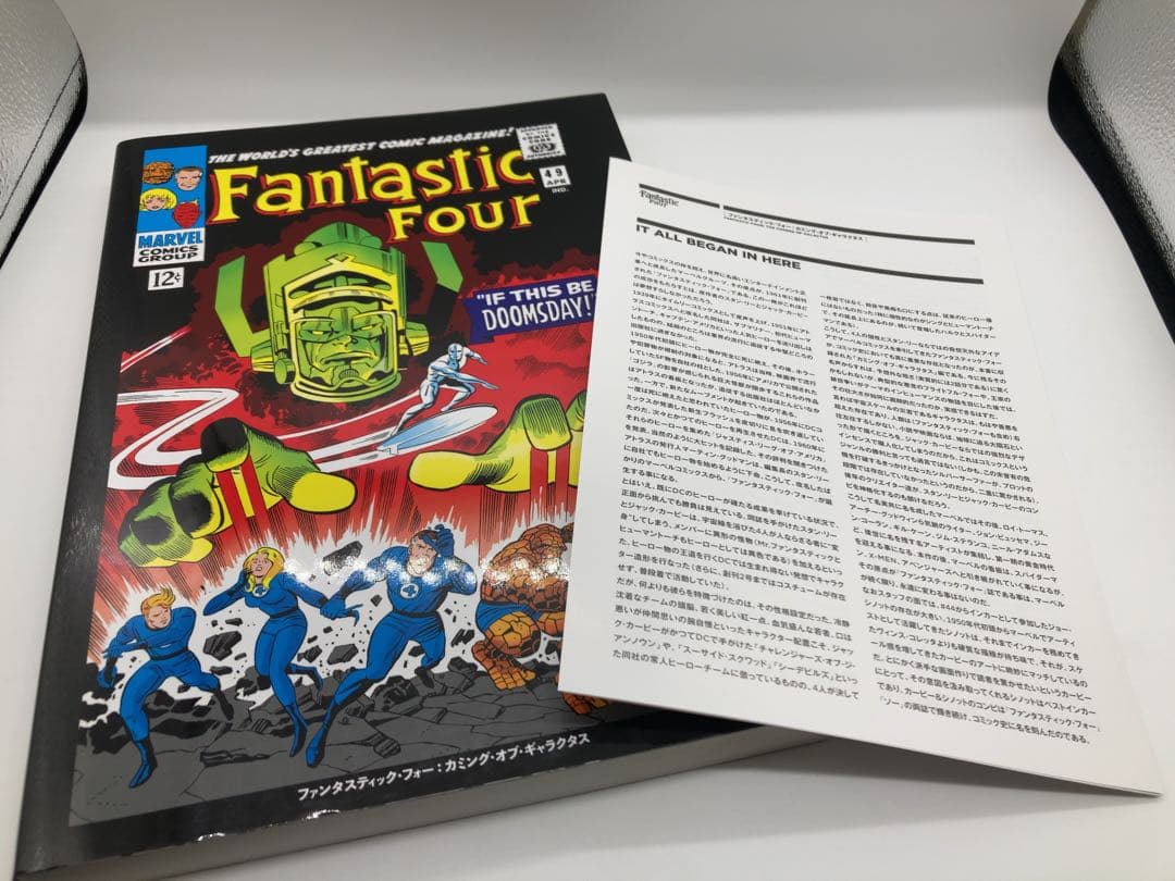 即日発送 MARVEL ファンタスティックフォー カミング・オブ・ギャラクタス