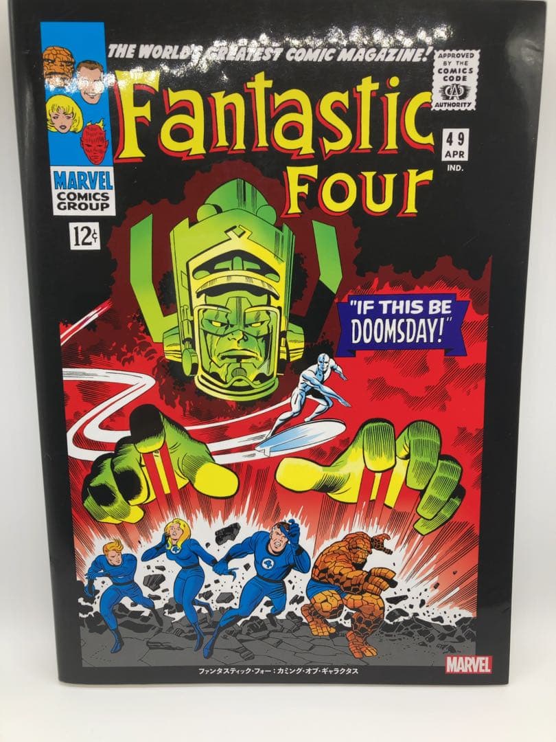 即日発送 MARVEL ファンタスティックフォー カミング・オブ・ギャラクタス