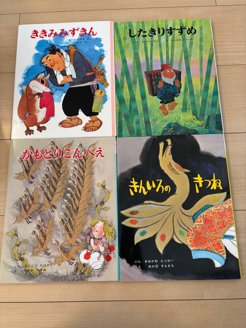 【美品】むかしむかし絵本(全30巻)