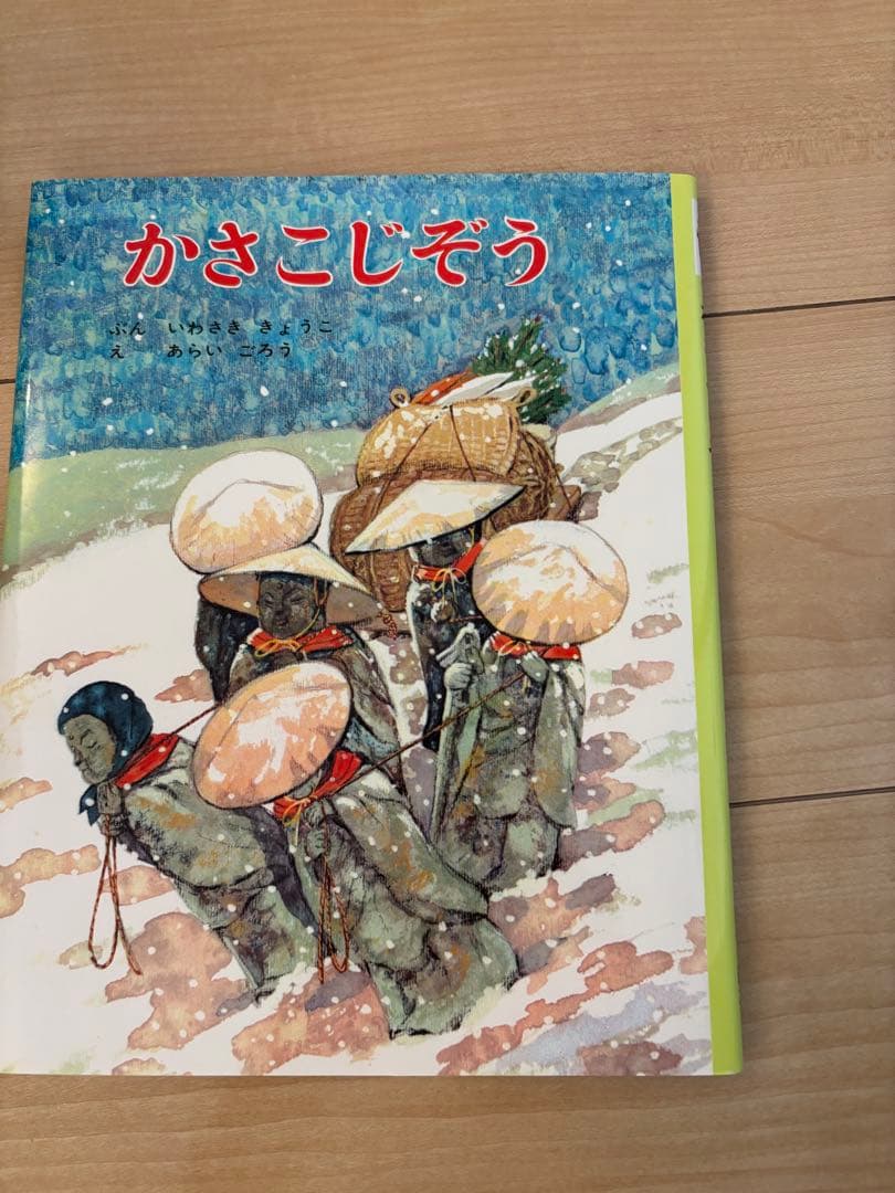 【美品】むかしむかし絵本(全30巻)