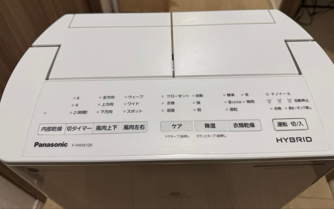 パナソニック　衣類乾燥除湿機　F-YHVX120