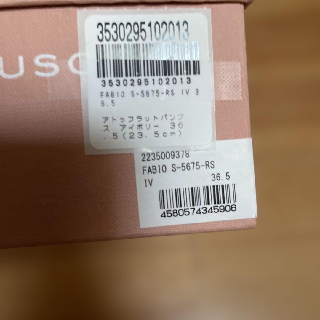 【新品】FABIO RUSCONI☆ スクエアトゥフラットパンプス 23.5cm