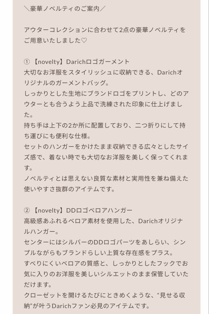 Darich♡ウエストベルトプリンセスラインコート　(BEG・FLサイズ)