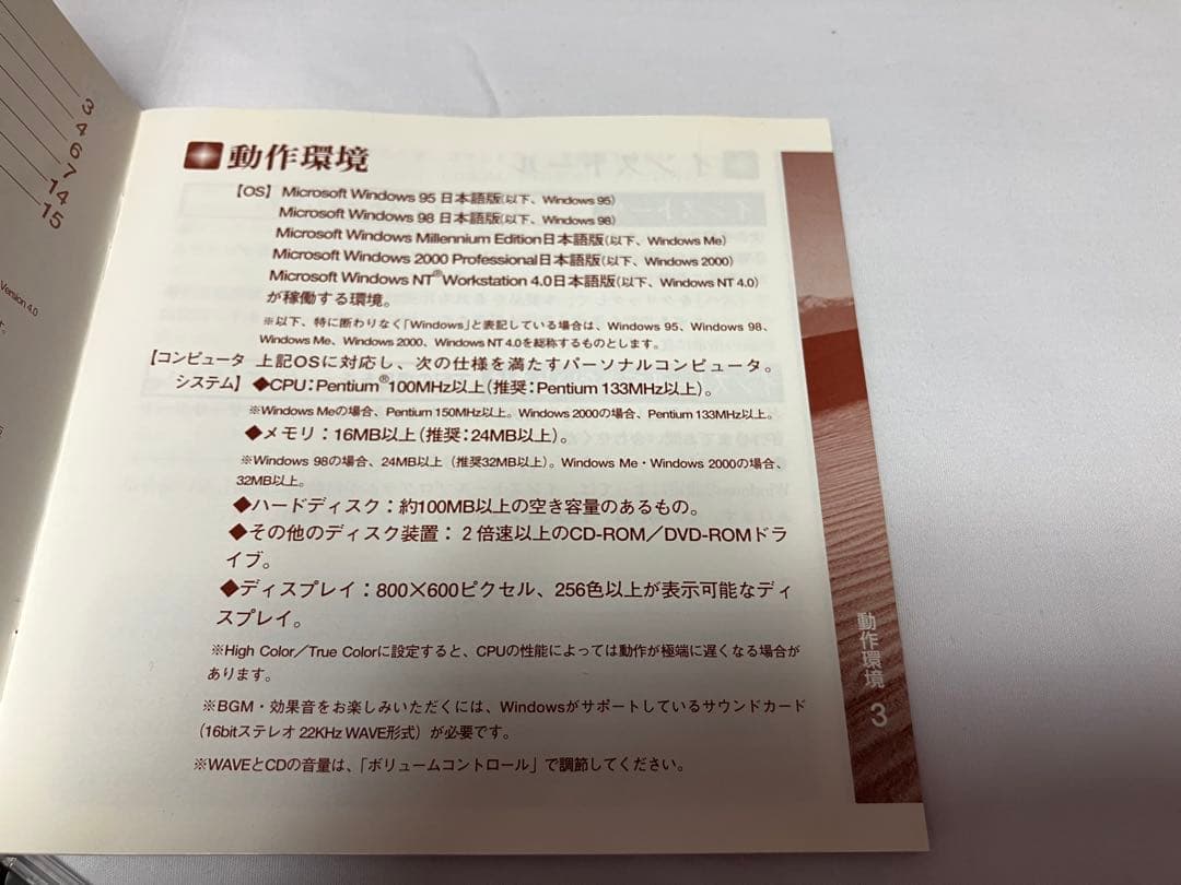 PCゲーム/Windows/CD-ROM/チンギスハーン 蒼き狼と白き牝鹿Ⅳ