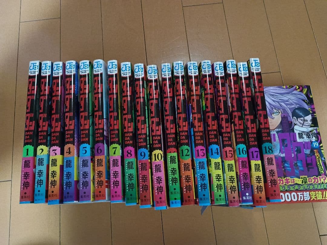 【以下続刊】全巻初版セット ダンダダン 怪獣8号 セット