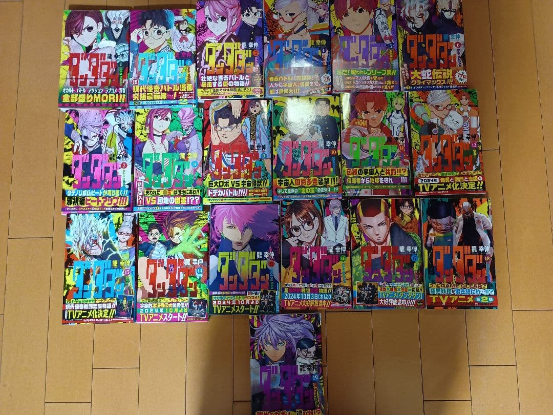 【以下続刊】全巻初版セット ダンダダン 怪獣8号 セット