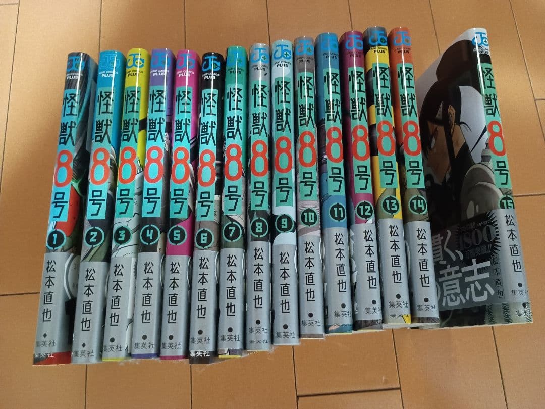 【以下続刊】全巻初版セット ダンダダン 怪獣8号 セット