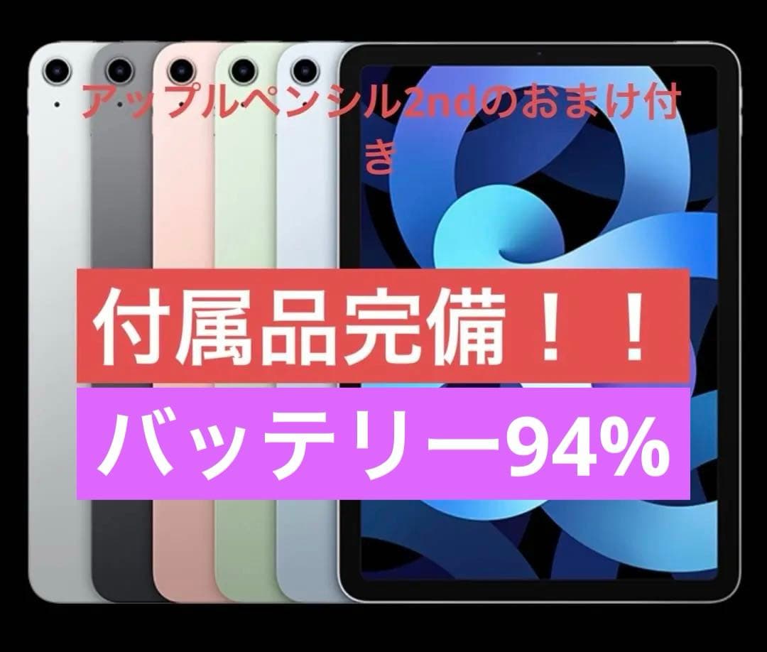 み*ん様 Apple iPad Air 第世代464GB+アップルペンシル