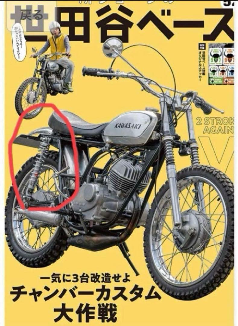 レア　特注 KYB カヤバ MGS330 モンキー 5L4Lダックス 早矢仕